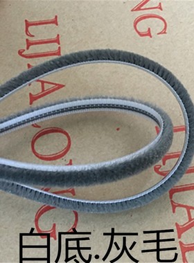 力佳隆灰色毛条6*5/4卡槽式B防风防尘毛条铝合金塑钢门窗密封条