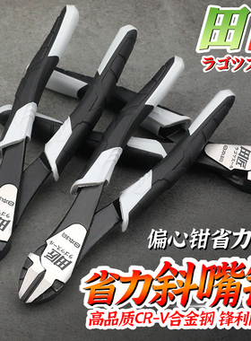 田匠斜嘴钳6寸电工剪线钳偏口钳子斜口N钳可剪钢丝钢丝剪钳子
