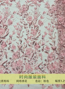 新款粉红色网纱布料钉珠立体雪坊花型泡J泡珠亮片刺绣面料礼服婚