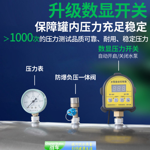 无塔供水器压力罐农村家用自动压力桶30J4不锈钢储水罐储水箱水塔