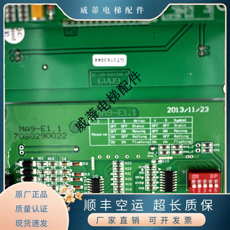 GMA9蒂森电梯轿厢显示板MA9-S MA9-E1.1 MA9-EV2.0 轿内数显板