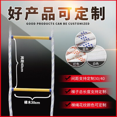 消援逃生梯用绳梯滑梯树脂训练救防救生绳梯攀爬家儿童绳梯软梯
