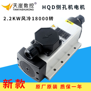 翰琪方形风冷电主轴2.2kw侧孔机木工雕刻机加工中心HXQD速高电机