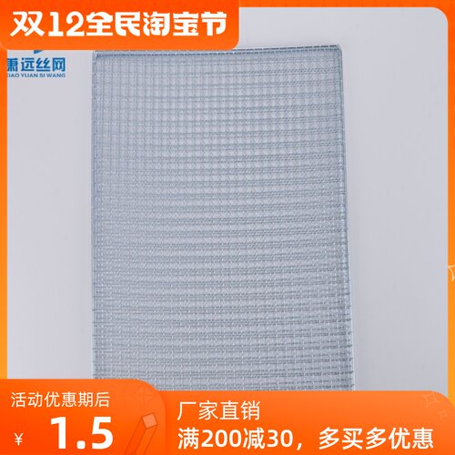 一次性烧烤网方形40*40cm45*45cDm40*70cm烤肉网晾晒网片20个