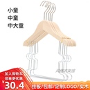 包邮 婴幼儿无漆木质连体衣架2只装 衣架木质无漆 实木儿童婴童套装