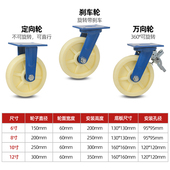 6寸超重型尼龙万向轮子带刹车8寸手推车10寸工业载重1吨12寸脚轮
