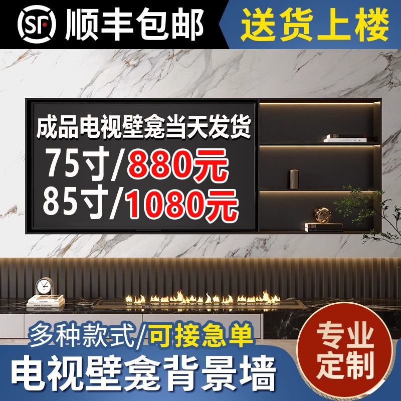 定制不锈钢板电视壁龛嵌入式铝合金属内嵌框背景柜75 85 100英寸,家装主材,壁龛,淘宝优惠券,粉丝福利购,淘宝优惠卷