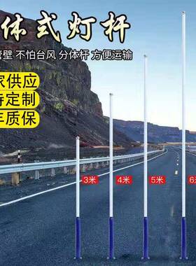 太阳能路灯带杆户外家用庭院景观灯小区新农村分体式拼接3456米杆