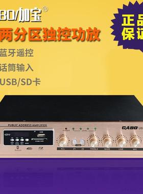 CABO/加宝USB-80A公共广播定压功放80W背景音乐吸顶喇叭功放主机