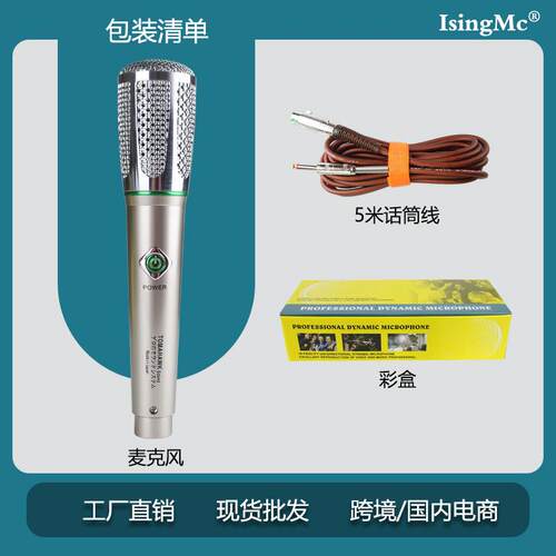 专业KTV有线话筒有线舞台麦克风ktv专用家用K歌DVD卡拉OK动圈话筒