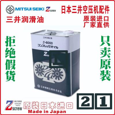 三井t油分离器滤Oilseparatort7212302080120tZU083tZ376AS3-R