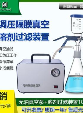 实验真空过滤装置250/500/1000ml真空泵AP-02负压可调砂芯抽滤器