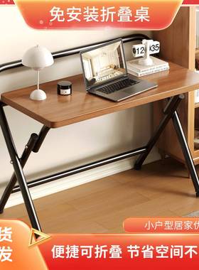 免安装电脑桌学生家用写字桌卧室床边小桌子简易办公桌可折叠书桌