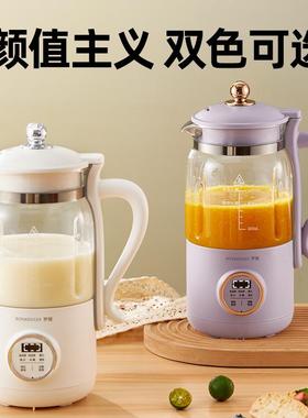 罗娅豆浆机可视化家用小型多功能破壁机迷你全自动静音1一2人