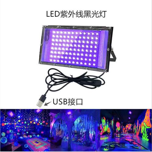 395nm紫外线黑光灯LED荧光检测舞台氛围灯UV无影胶固化灯