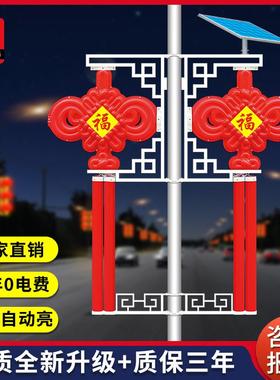 户外市政路灯装饰亮化LED太阳能中国结路灯亚克力注塑中国结灯箱