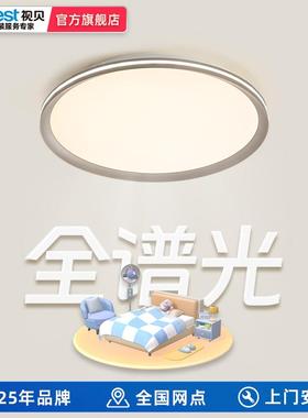 视贝led卧室灯现代简约大气吸顶灯圆形家用大灯曙影圆形80W64W