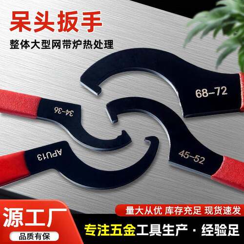 月牙扳手水表盖ER勾头圆螺母勾型减震调节拆水表工具APU钩型扳手