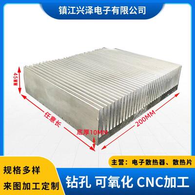 铝型材电子散热器200x45底厚10mm高密齿散热器多种规格散热片