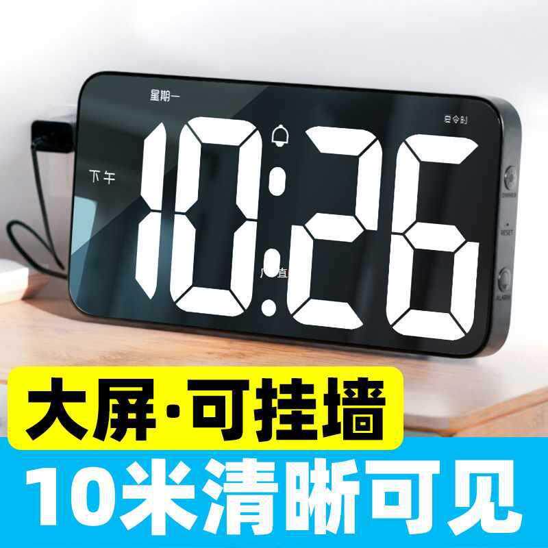 电子时钟闹钟客厅钟表家用电视柜纺织机械配件