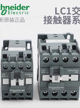 交流接触器LC1N1210/1201M5NB5NE5NCC5NF5NQ5N直流接触