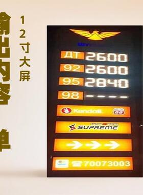 户外加油站88.88led数字双面红色油价屏led油价屏LED油价牌显示屏