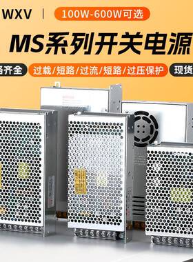 MS开关电源220转12V24V直流100W150W200W直流变压器10A