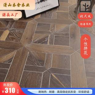 法式凡尔赛橡木正方形拼花多层实木复合木地板家用环保复合地板
