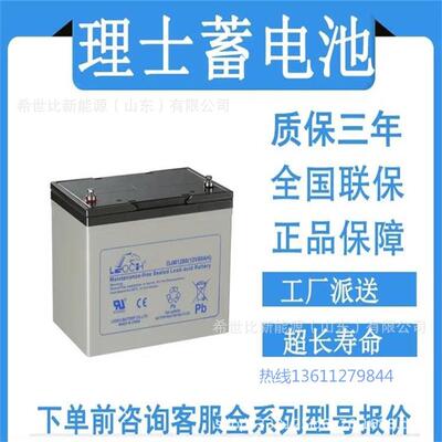 理士胶体电池12V10OPZV200容量12V200AH太阳能、风能发电储能系统