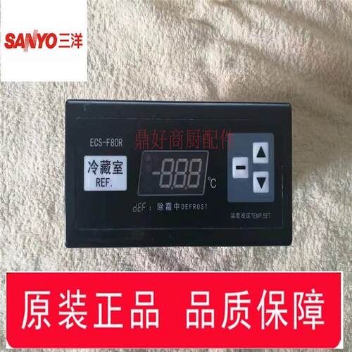 精创冷藏控制器配件商用冷柜冰柜冰箱冷藏控制器ECS-F80R温控器