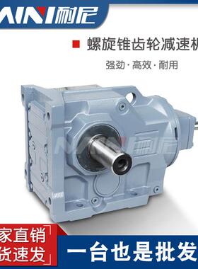 供应通力TKAZ/TKAT168减速箱硬齿面减速机减速电机螺旋锥齿轮