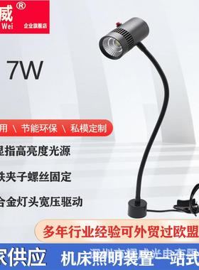 出口LED机床工作灯磨床软管磁性灯数控车床冲床机床品检灯