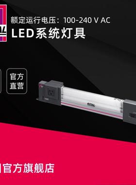 LED系统灯具壁挂式照明灯2500.100LED灯具2500.300机柜灯