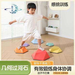 新款儿童几何过河石平衡感统训练器材幼儿园过桥石早教玩具