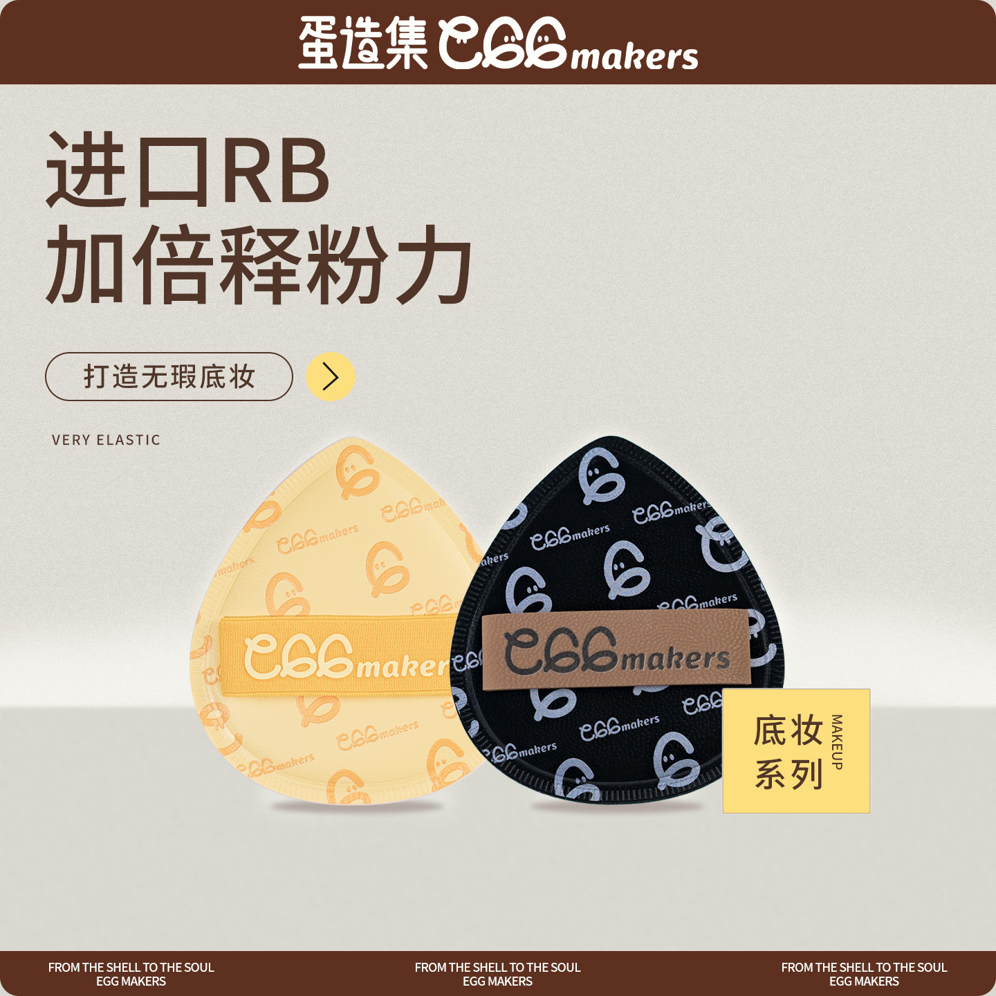 蛋造集黑巧蛋棉花糖三角气垫粉扑不易吃粉底液专用无瑕底妆加厚