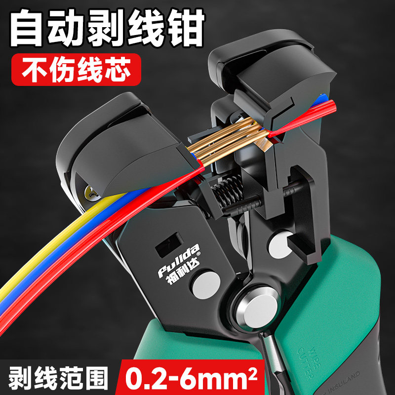 自动多功能剥线钳电工专用钳子剥线神器剪线钳工具压线扒线拨线钳,五金/工具,剥线钳,淘宝优惠券,粉丝福利购,淘宝优惠卷