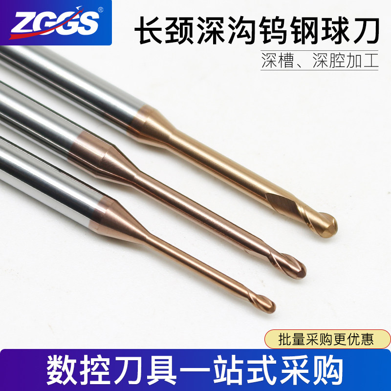 55度钨钢深沟球刀合金加长颈球头铣刀R0.5 0.75 1 1.25非标定做,五金/工具,其他铣刀,淘宝优惠券,粉丝福利购,淘宝优惠卷