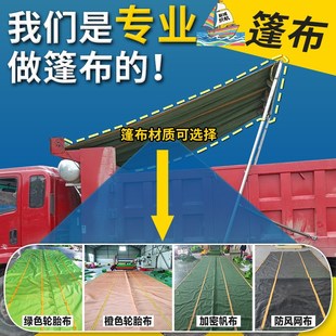 渣土车电动篷布自卸车自动篷布配件全套货车甩杆式环保加厚黑网布