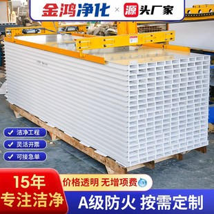 机制中空玻镁板净化板防火保温板无尘车间彩钢板隔墙吊顶洁净板材