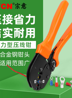 宗意AP/VH4/VH5系列压线钳 冷压端子手动棘轮式端子钳0.25-35平方