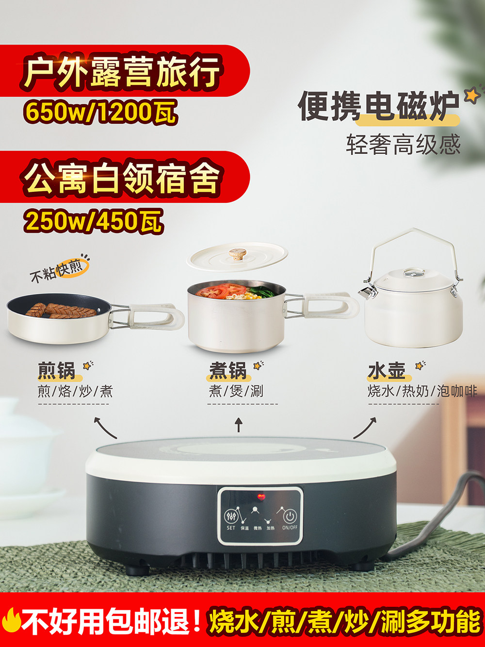 己兮户外露营电磁炉套装便携式旅行迷你小型功率自驾车专用煮锅具