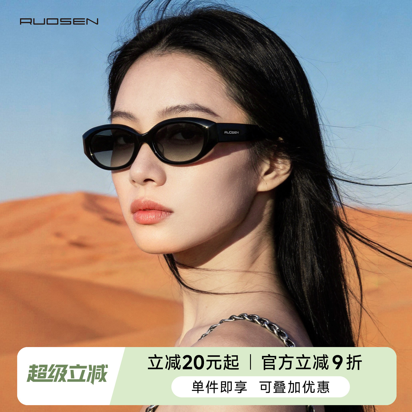 RUOSEN墨镜女款防晒太阳镜防紫外线猫眼太阳镜个性遮阳镜