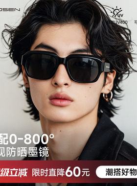 复古朋克大框防晒男女潮墨镜