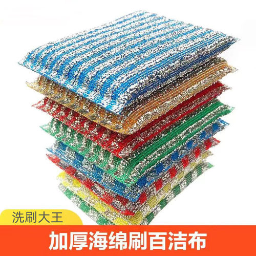 洗碗海绵块不沾油加厚百洁布刷锅刷碗神器抹布清洁刷海绵擦魔力擦