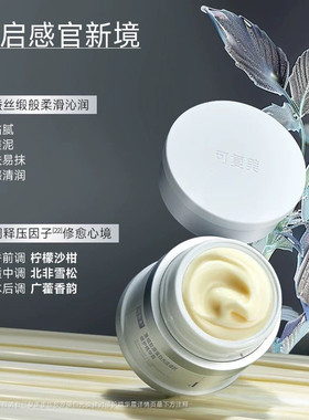 可复美重组胶原蛋白光奕律时修护精华霜舒缓保湿修护焦点面霜