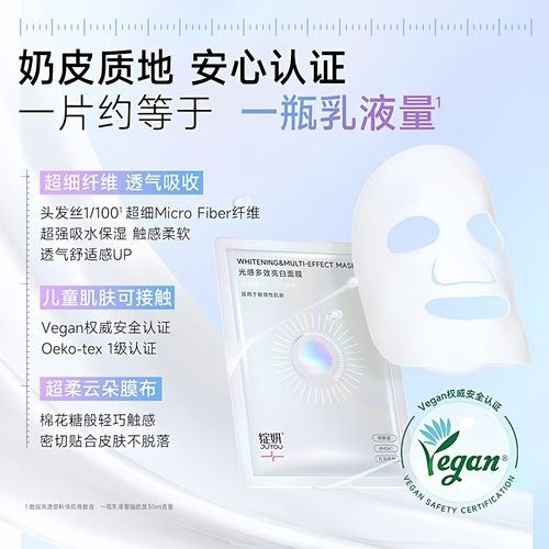 绽妍光感多效美白面膜补水提亮美白去黄养肤淡斑紧致敏感肌修护5