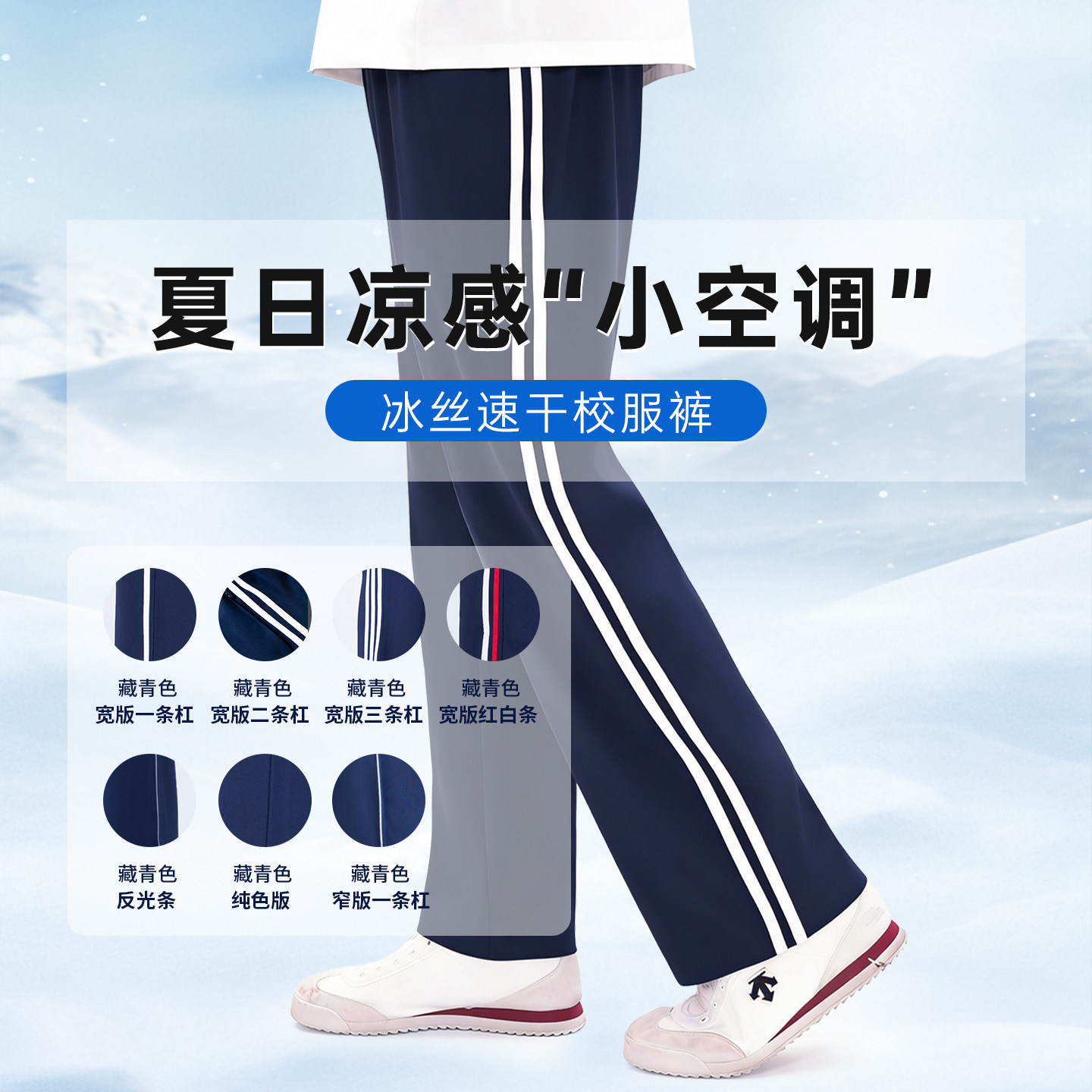 初中生校服裤藏青色二条杠男女同款夏季薄款运动校裤速干学生长裤