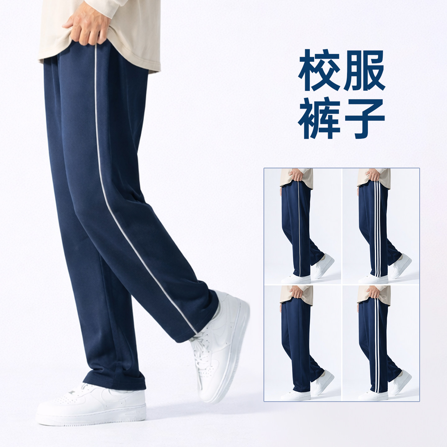 校服裤子藏青色二条杠春夏季薄款蓝色一道杠初高中小学生运动校裤