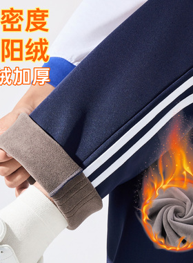 加绒校服裤子藏青色二条杠一道杠冬季加厚藏蓝色校服裤初高中学生