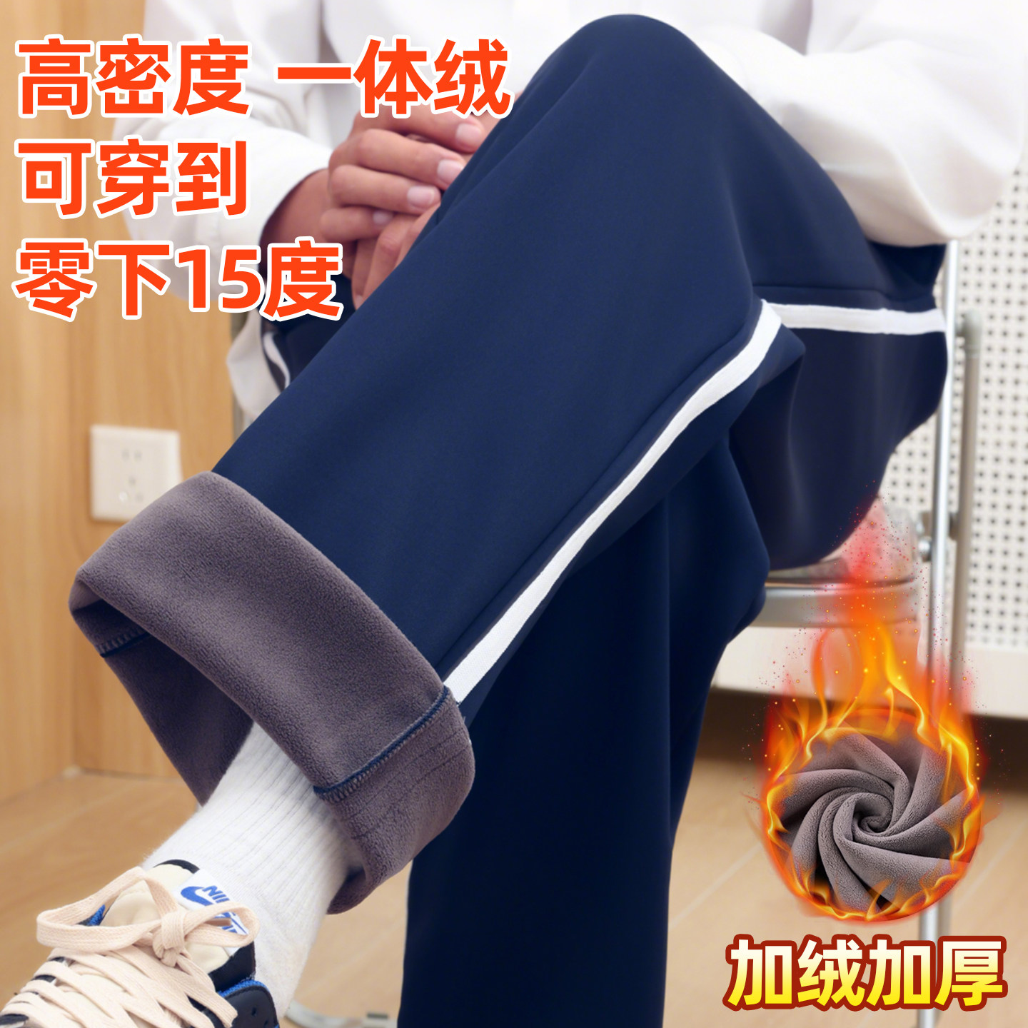 校服裤子藏青色一条杠二条杠暖阳绒一体升级710克加厚小学初高中